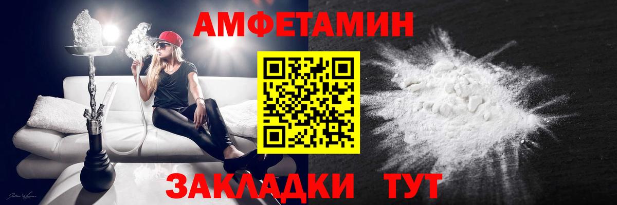 Амфетамин  Вход с VPN  Серов  АМФЕТАМИН 97% 