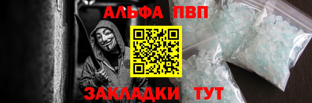 Alpha PVP мука  купить наркотики сайты  Серов  Вход с VPN  Альфа ПВП мука 