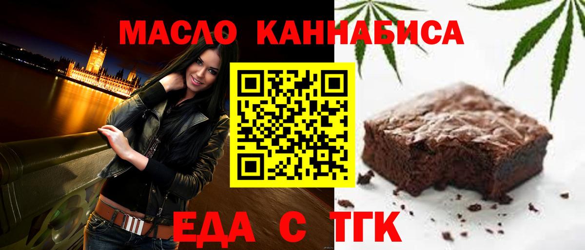Серов  Cannafood марихуана  Вход с VPN 