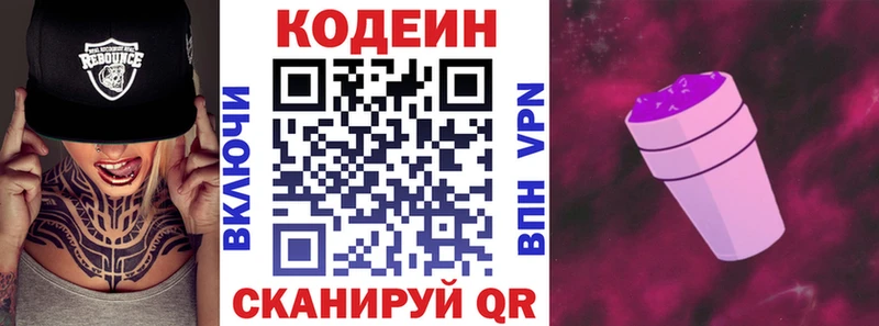 гидра онион  где можно купить   Серов  Кодеиновый сироп Lean Purple Drank 