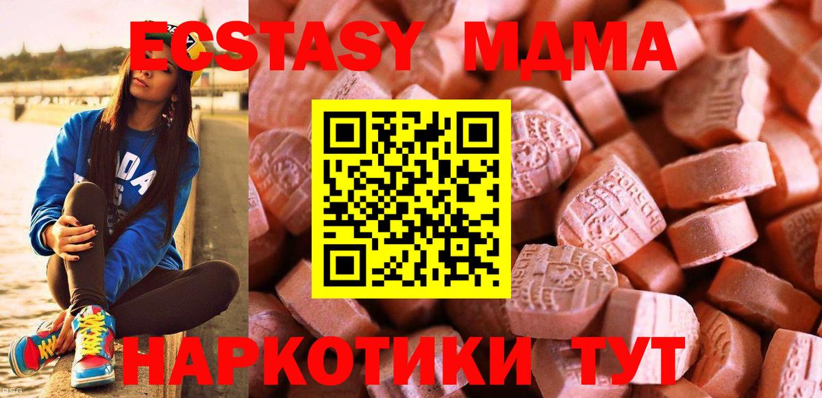 ЭКСТАЗИ таблы Серов