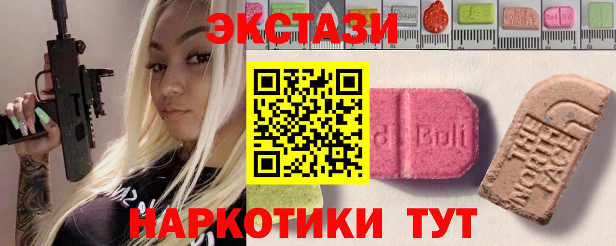 Экстази  Экстази бентли  Вход с VPN  Экстази 250 мг  Серов 