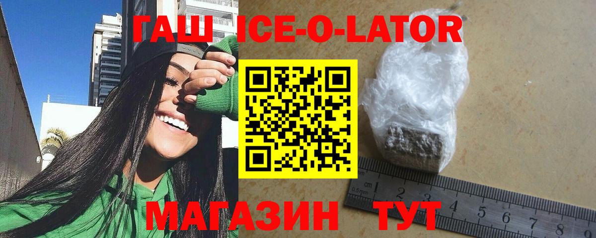 Гашиш Premium  закладка  ГАШИШ  Серов  ГАШИШ Ice-O-Lator  Вход с VPN 