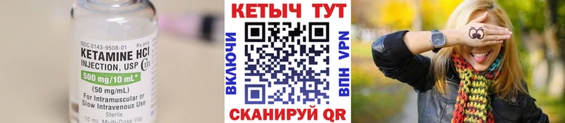 КЕТАМИН VHQ  даркнет сайт  Серов 