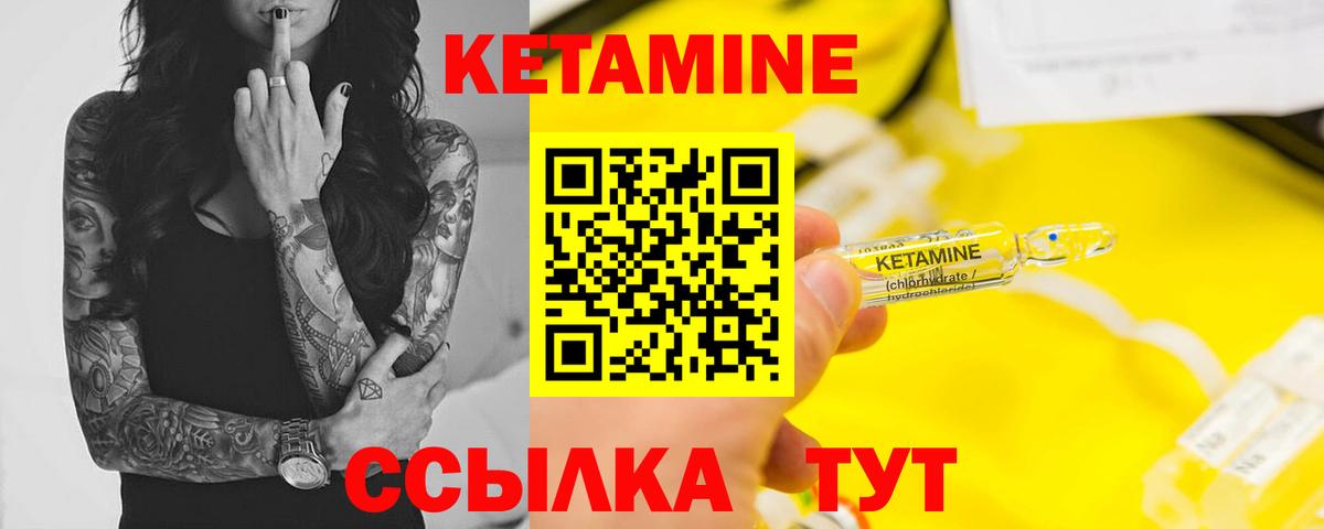 Серов  Кетамин VHQ  Кетамин ketamine  Вход с VPN 