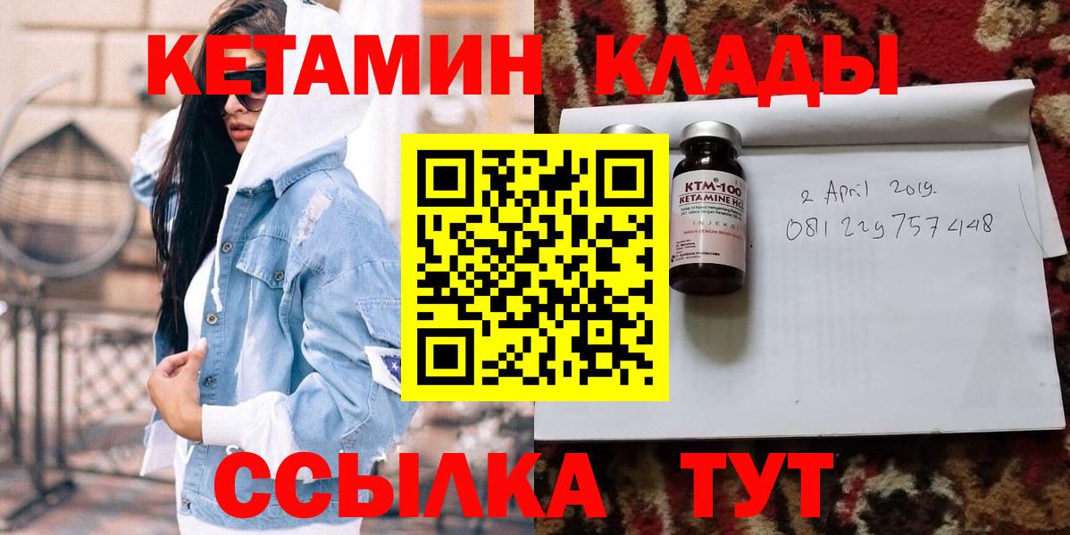 Кетамин VHQ Серов