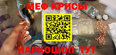 мяу мяу кристалл Кунгур