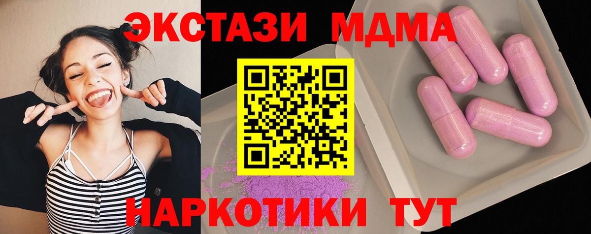 МДМА Molly Серов