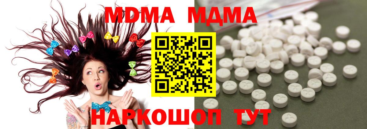 MDMA  МДМА кристаллы  Вход с VPN  Серов 