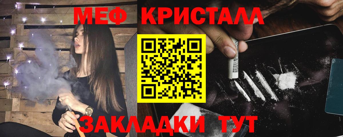 МЕФ мука Серов