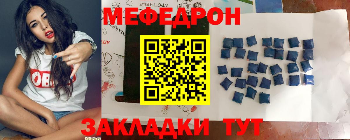 Мефедрон  Мефедрон 4 MMC  Вход с VPN    зеркало  Серов  Мефедрон 4 MMC 