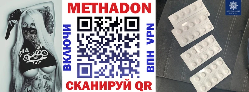 купить закладку  Серов  Метадон кристалл 