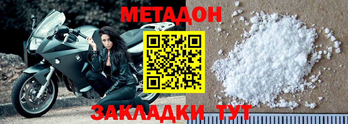Серов  Метадон белоснежный  МЕТАДОН белоснежный  Вход с VPN 