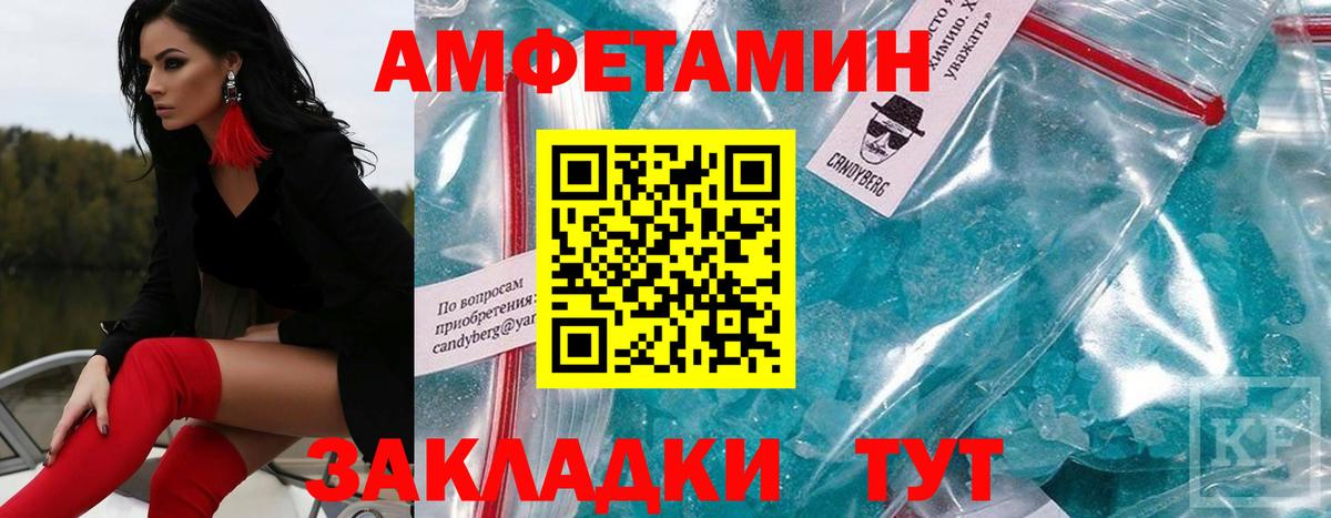 МЕТАМФЕТАМИН мет  Вход с VPN  Серов  МЕТАМФЕТАМИН мет 