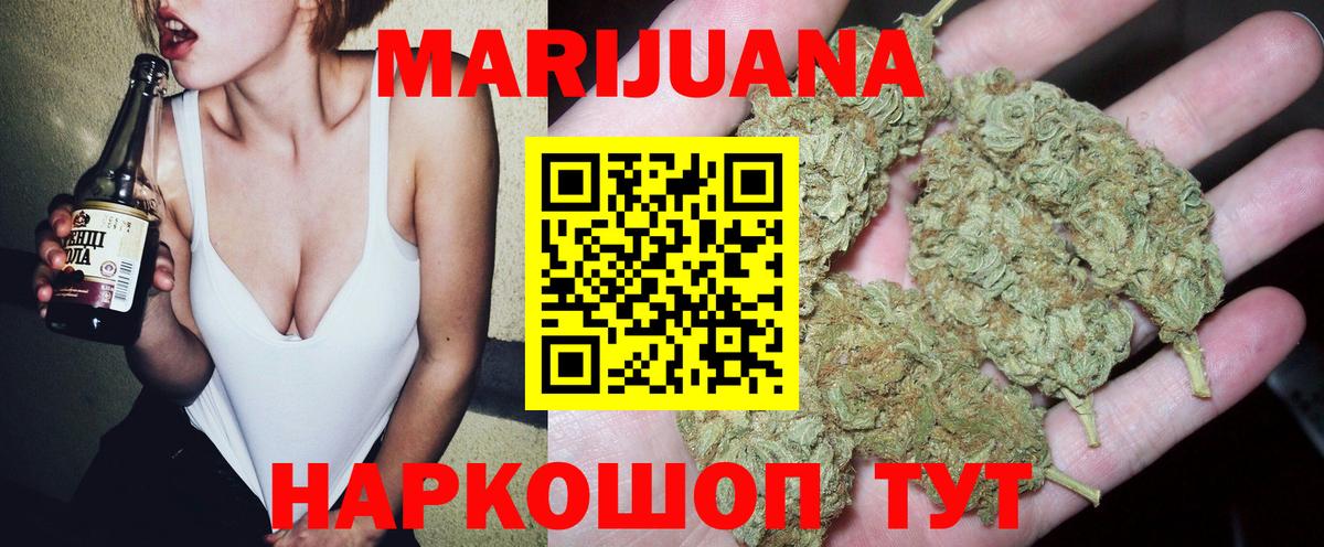 Марихуана LSD WEED  Вход с VPN  Серов  Конопля White Widow 